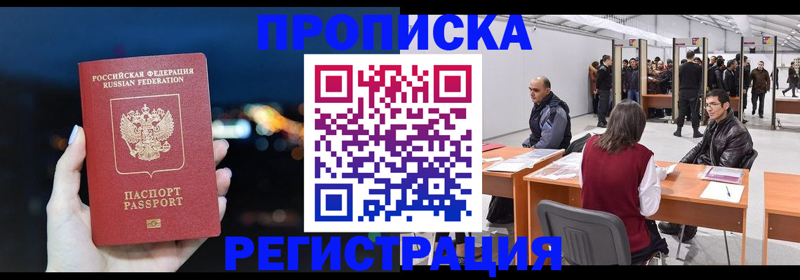 пропишу в квартире в Алдане